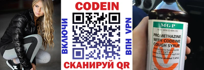 Codein Purple Drank  Белинский 