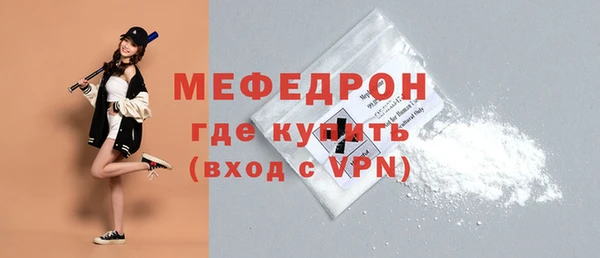 мефедрон мука Армянск