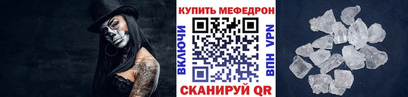 что такое наркотик  Белинский  МЕФ мяу мяу 