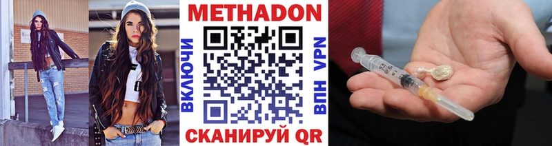 где купить наркоту  Белинский  МЕТАДОН VHQ 